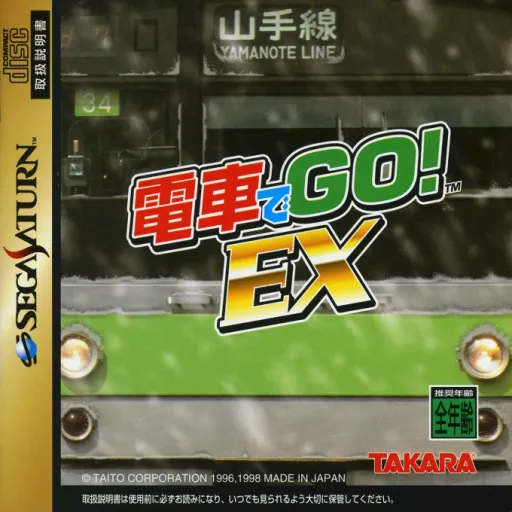 Densha de Go! EX (Japan)