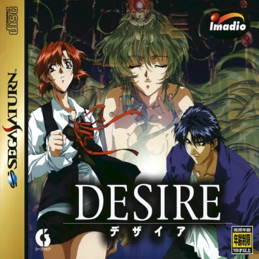 Desire (Japan) (Disc 1)
