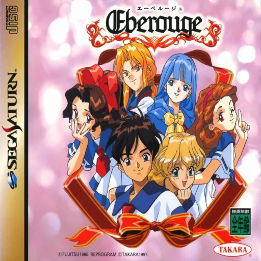 Eberouge (Japan) (Disc 2)