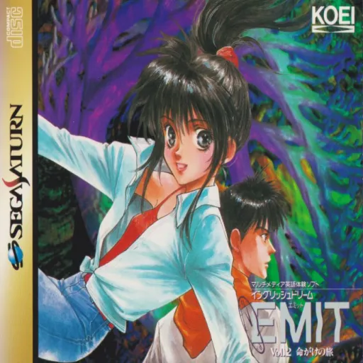 Emit Vol. 2 - Inochigake no Tabi (Japan) (Rev A)
