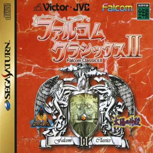 Falcom Classics II (Japan) (Genteiban)