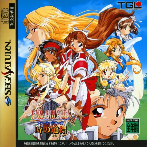 Farland Saga - Toki no Michishirube (Japan)