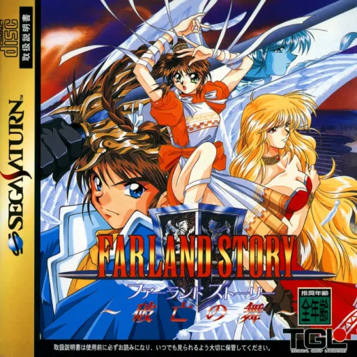 Farland Story - Habou no Mai (Japan)
