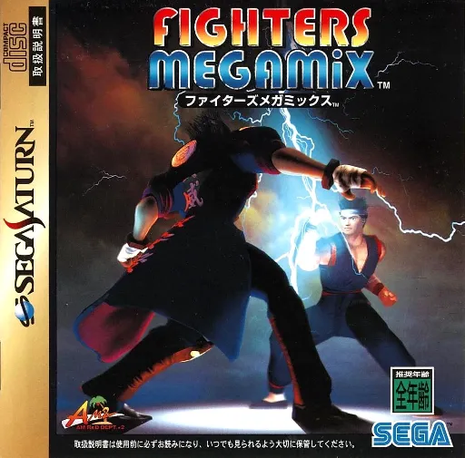 Fighters Megamix (Japan) (1M)