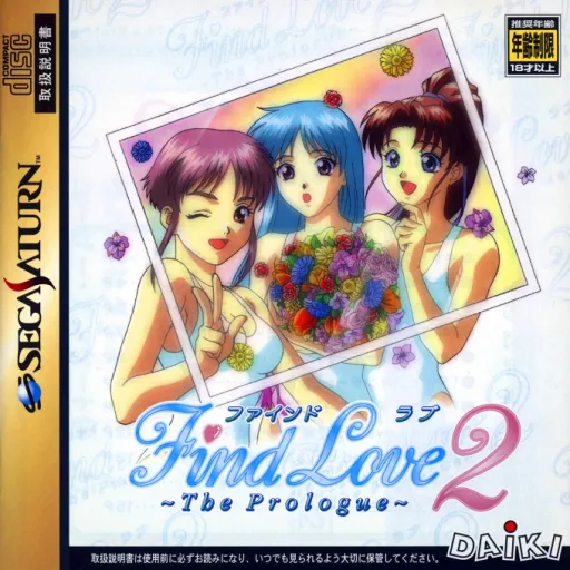 Find Love 2 - The Prologue (Japan)
