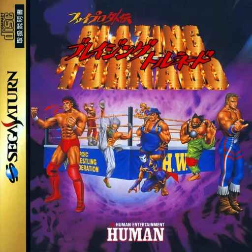 Fire Pro Gaiden Blazing Tornado (Japan)