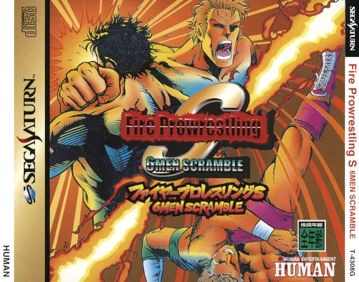Fire Prowrestling S - 6Men Scramble (Japan) (2M)