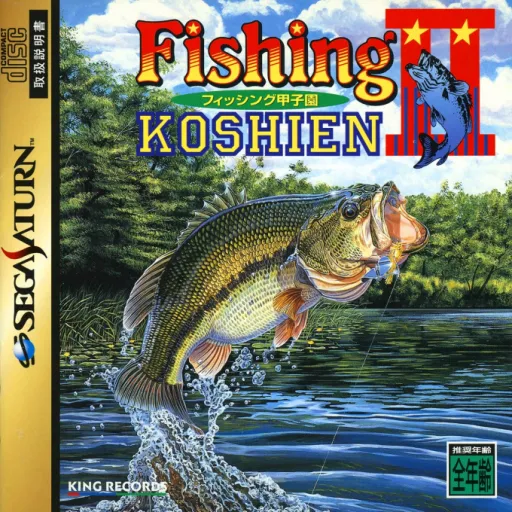 Fishing Koushien II (Japan)