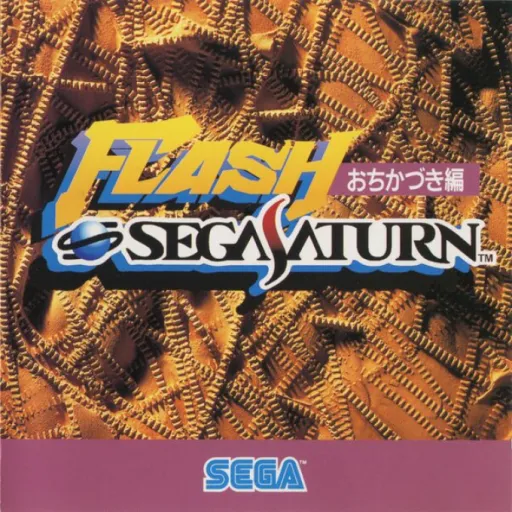 Flash SegaSaturn - Ochikazuki-hen (Japan)