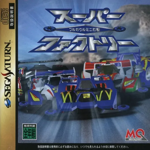 Fully Cowled Mini Yonku - Super Factory (Japan) (Demo)