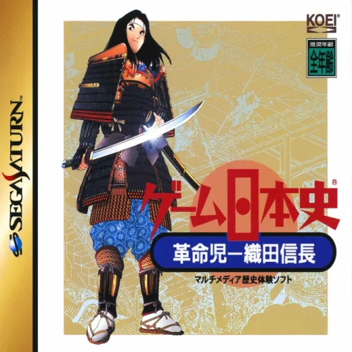 Game Nihonshi - Kakumeiji Oda Nobunaga (Japan)