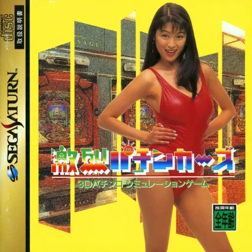 Gekiretsu Pachinkers (Japan)