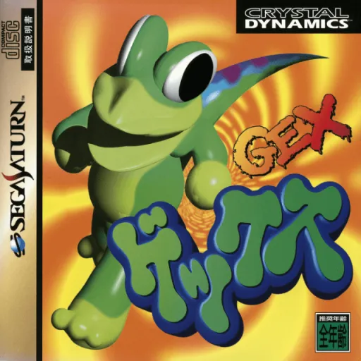Gex (Japan)