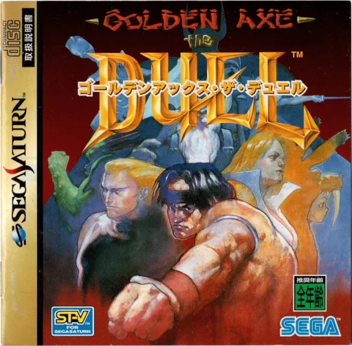Golden Axe - The Duel (Japan) (2M)