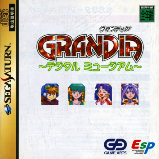 Grandia - Digital Museum (Japan) (Rev A) (10M)