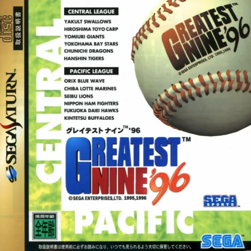 Greatest Nine '96 (Japan) (3M)