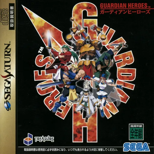 Guardian Heroes (Japan) (3M)