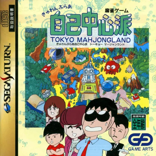 Gyuwambler Jiko Chuushinha - Tokyo Mahjongland (Japan)