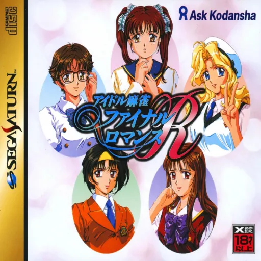 Idol Mahjong - Final Romance R (Japan) (Kisekae Disc Kanzenban)