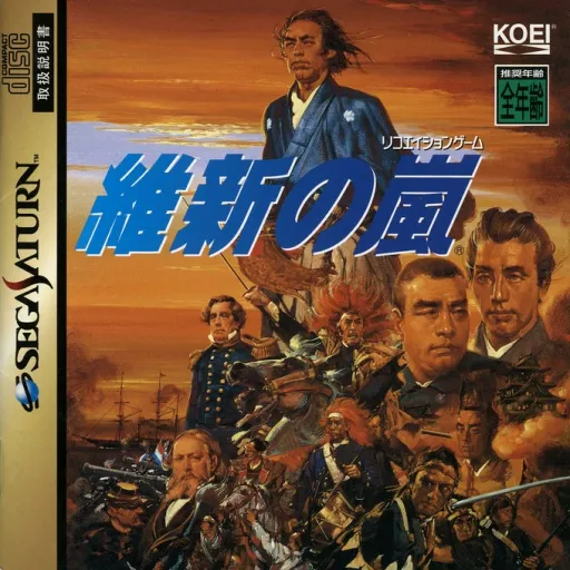 Ishin no Arashi (Japan)