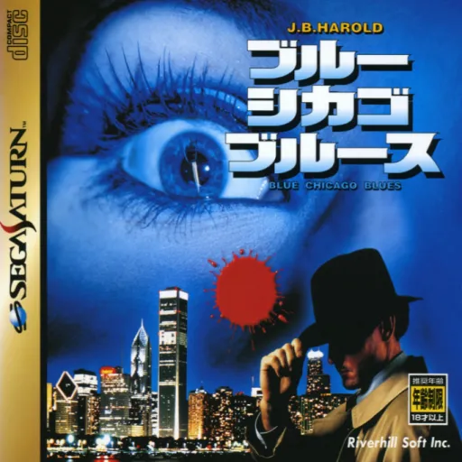 J. B. Harold - Blue Chicago Blues (Japan) (Disc 1)