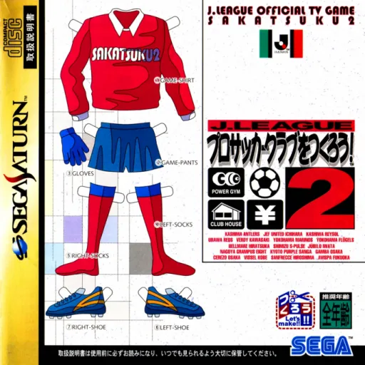 J.League Pro Soccer Club o Tsukurou! 2 (Japan) (1M)