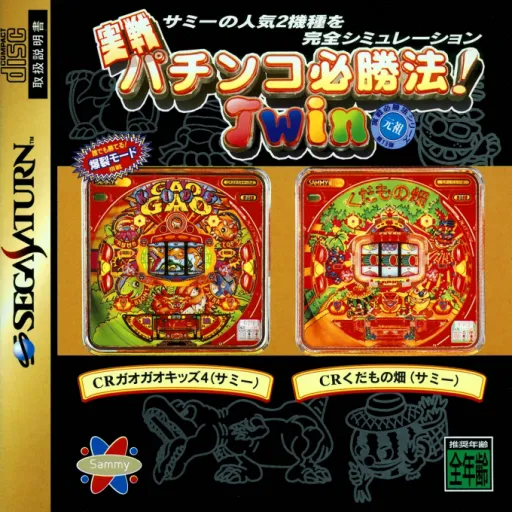 Jissen Pachinko Hisshou-hou! Twin (Japan)