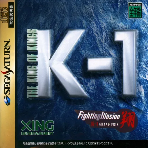 K-1 Grand Prix - Fighting Illusion Shou (Japan)