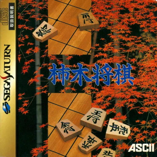 Kakinoki Shougi (Japan)