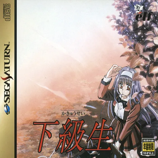 Kakyuusei (Japan) (Disc 2) (2M)