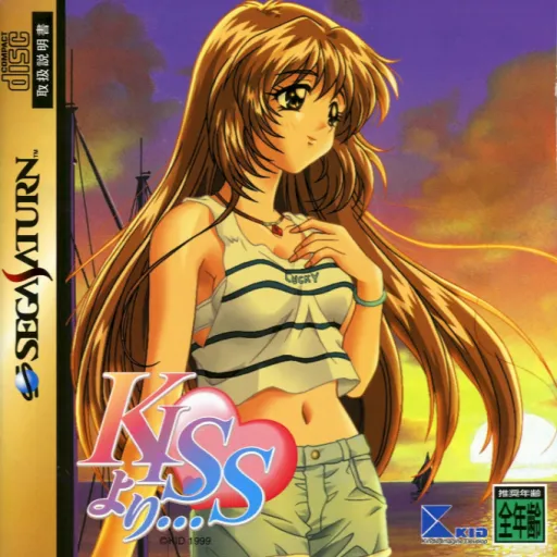 Kiss yori... (Japan) (Rev A)