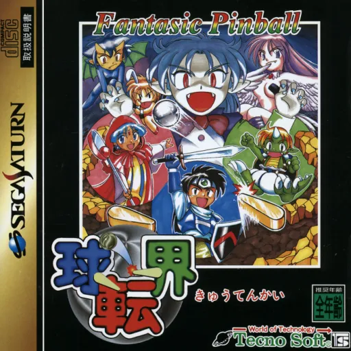 Kyuutenkai (Japan)