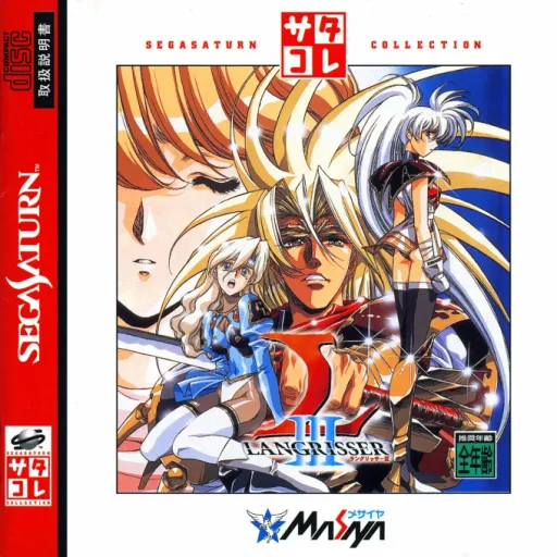 Langrisser III (Japan) (Rev A) (7M)