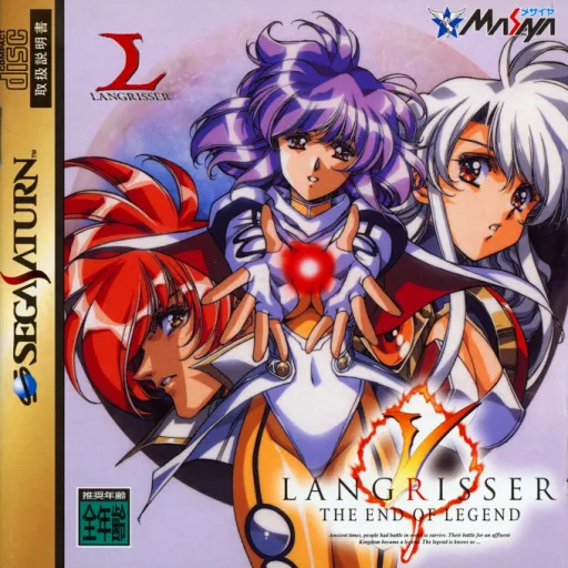 Langrisser V - The End of Legend (Japan) (1M)