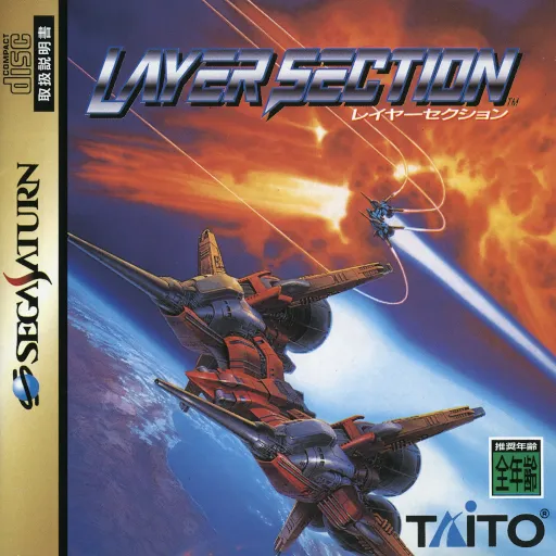 Layer Section (Japan) (Rev A) (11M)