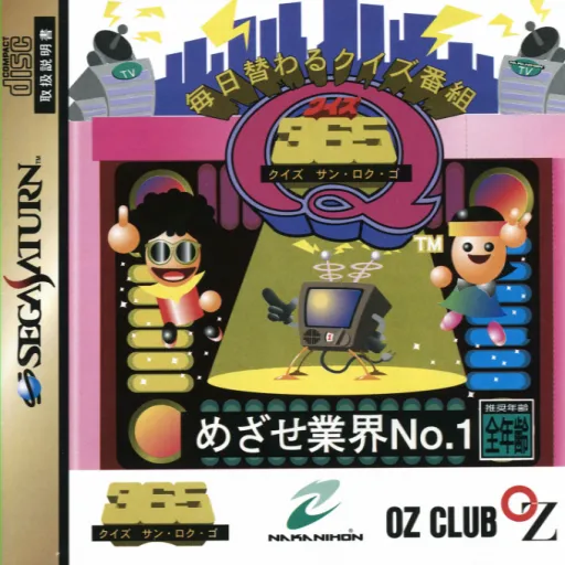 Mainichi Kawaru Quiz Bangumi - Quiz 365 (Japan)