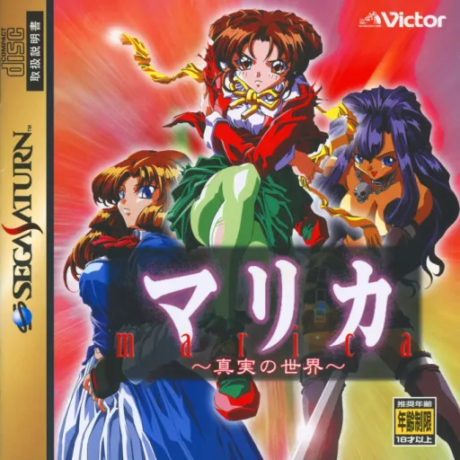 Marica - Shinjitsu no Sekai (Japan)