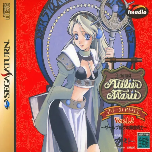 Marie no Atelier Ver. 1.3 - Salburg no Renkinjutsushi (Japan)