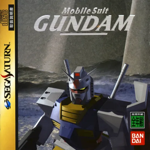 Mobile Suit Gundam (Japan) (Rev A)