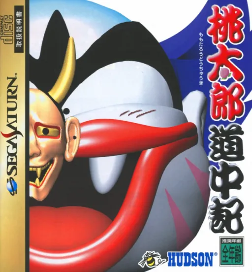 Momotarou Douchuuki (Japan) (2M)