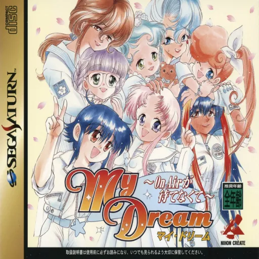My Dream - On Air ga Matenakute (Japan) (Disc 1)