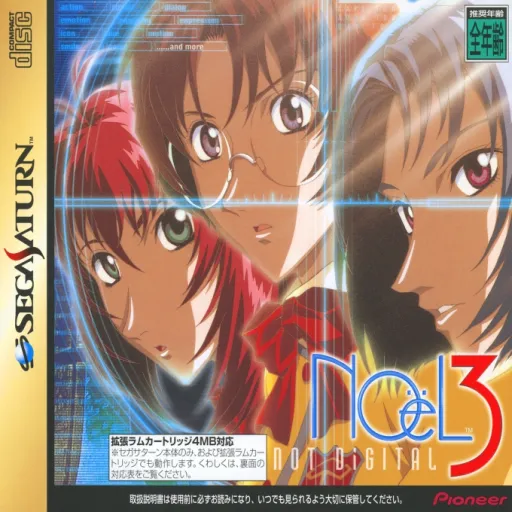 NOeL 3 - Not Digital (Japan) (Disc 3)