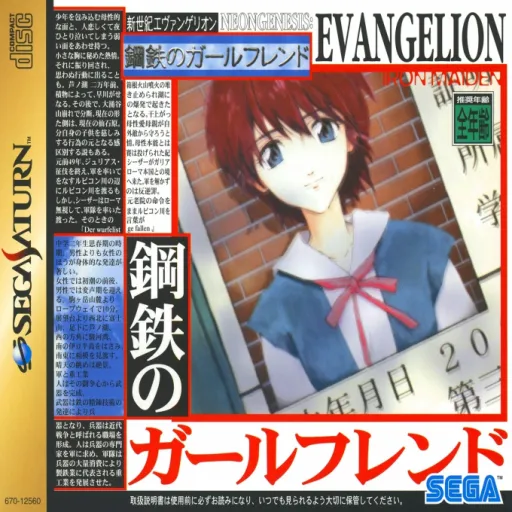 Neon Genesis - Evangelion - Koutetsu no Girlfriend (Japan) (Disc 1)