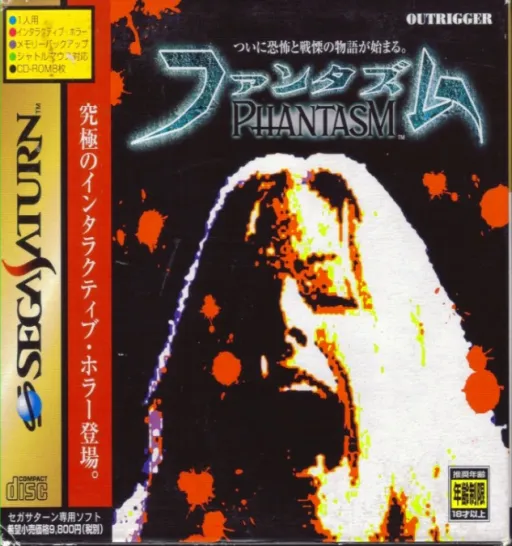 PhantasM (Japan) (Disc 6) (5M)