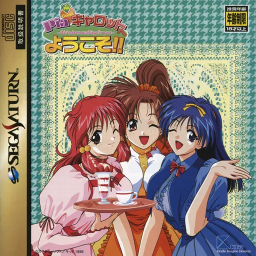 Pia Carrot e Youkoso!! We've Been Waiting for You (Japan)