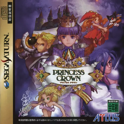 Princess Crown (Japan) (1M)
