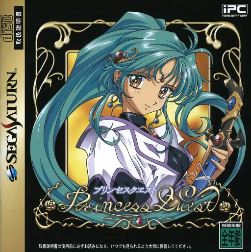 Princess Quest (Japan)