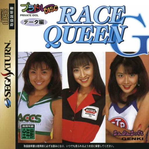 Private Idol Disc - Data-hen - Race Queen G (Japan)