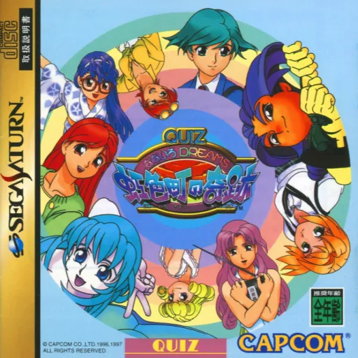 Quiz Nanairo Dreams - Nijiirochou no Kiseki (Japan)