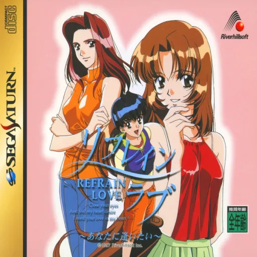Refrain Love - Anata ni Aitai (Japan) (Disc 2)